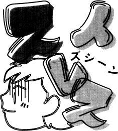 ズシーン